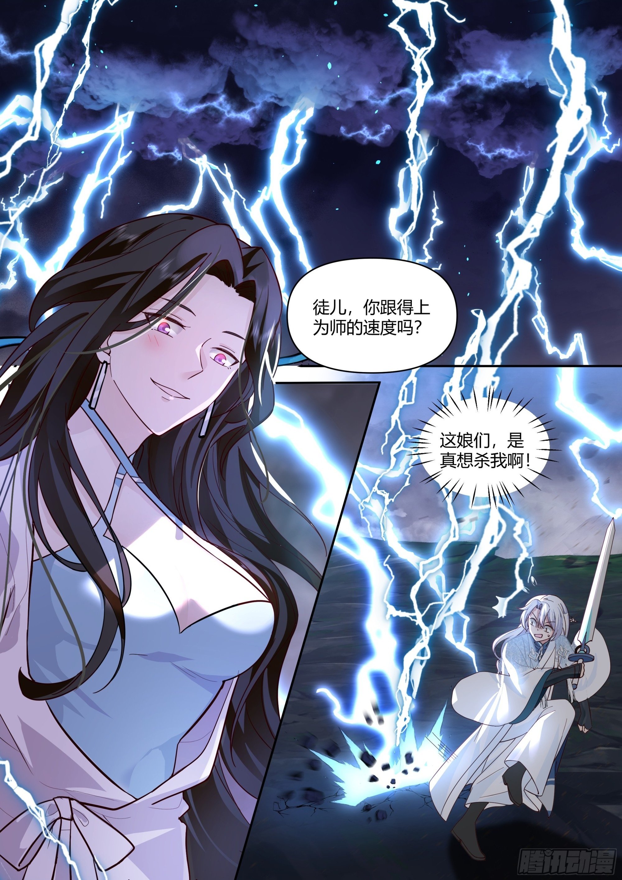 反派大师兄全是病娇漫画免费阅读漫画,第13话-反派提前阵亡！？2图