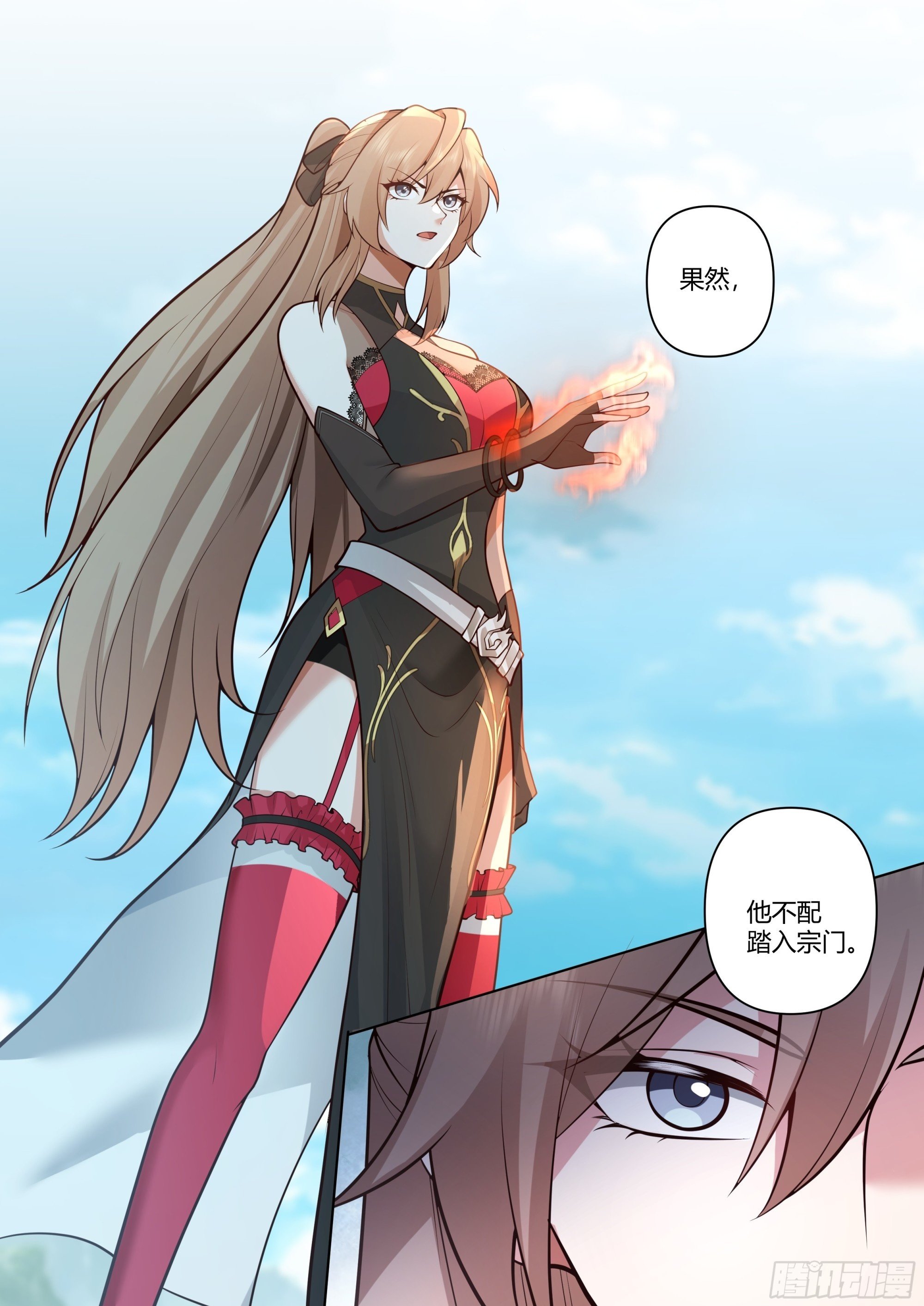反派大师兄，师妹们全是病娇漫画,第5话-气运之子？就这！？1图