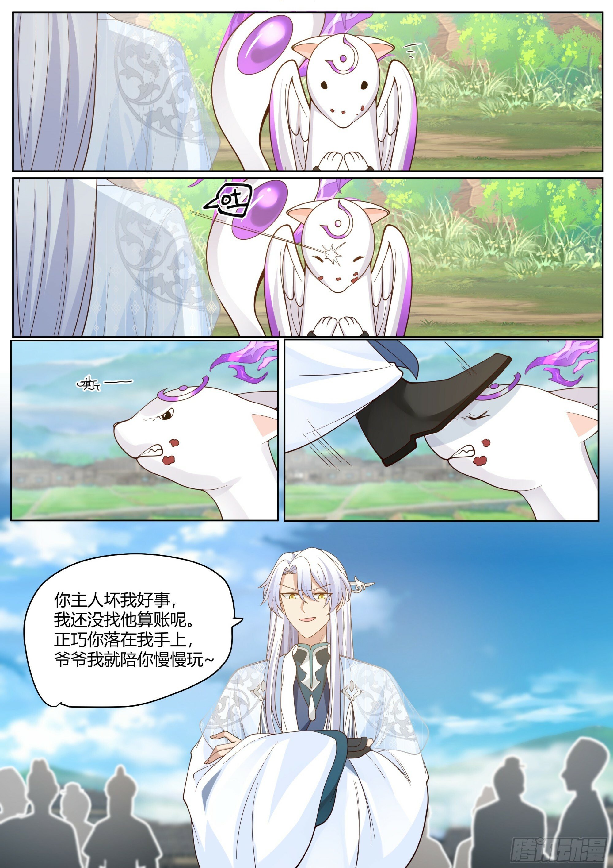 反派大师兄师妹们全是病娇小说免费阅读全文漫画,第3话-四师妹陆樱樱的谋划！2图