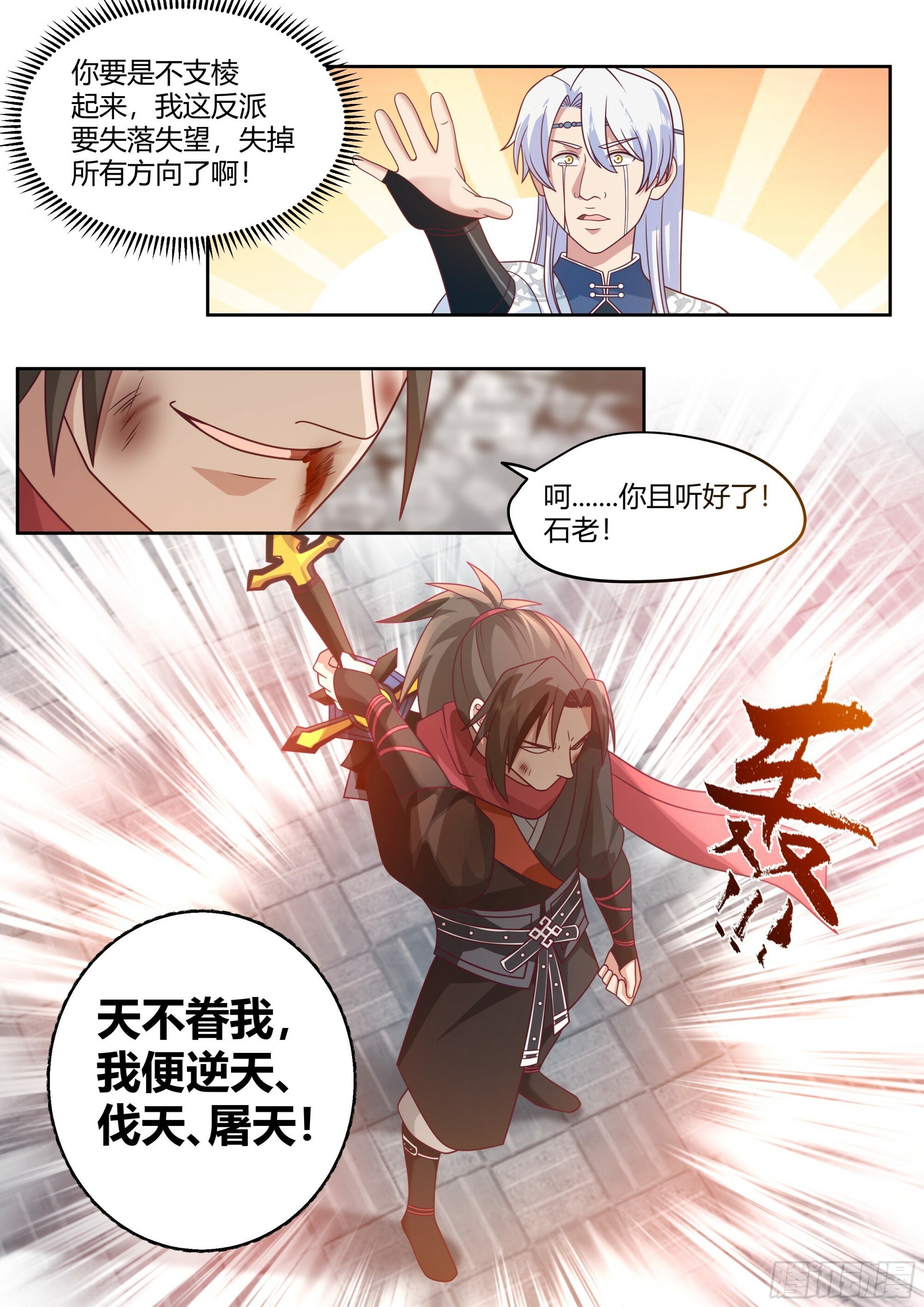 反派大师兄师妹们全是病娇境界怎么看漫画,第18话-不愧是首座（鼻血）2图