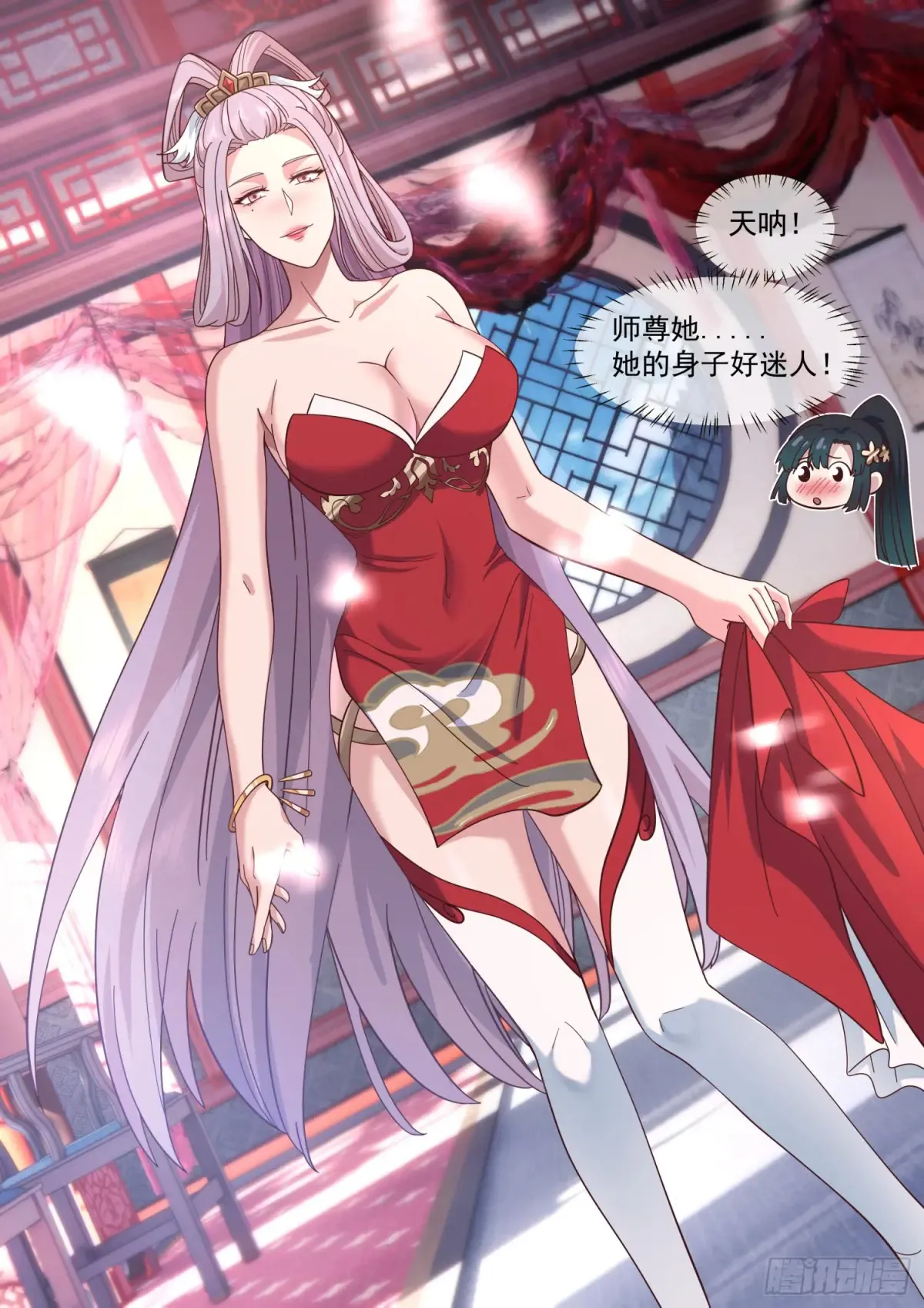 反派大师兄，师妹们全是病娇漫画,第122话-师尊的身子好迷人1图
