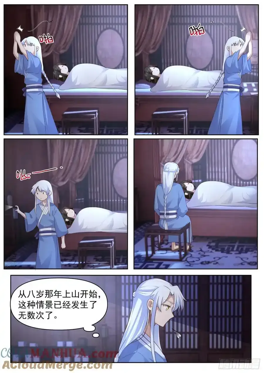 反派大师兄师妹们全是病娇动漫免费全部观看漫画,第93话-师尊，我们不可以~2图