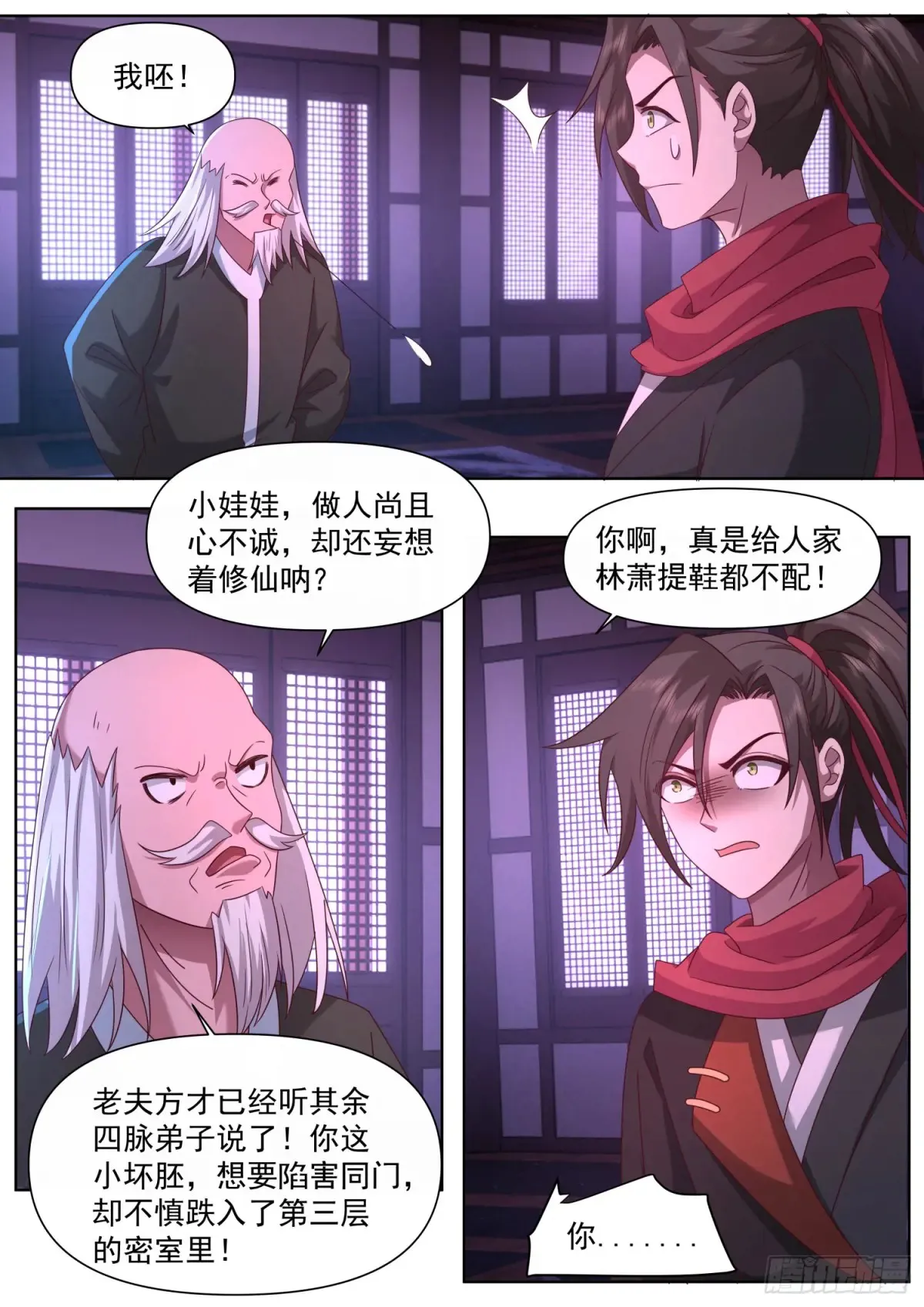 师妹们全是漫画漫画,第120话-天命之子的反扑1图