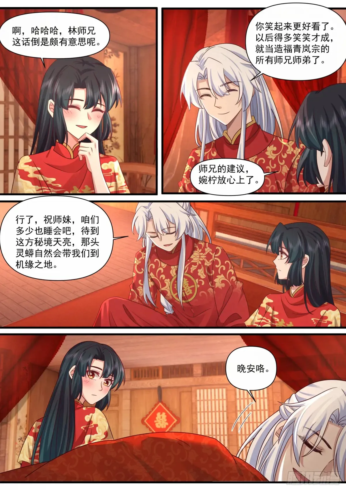 反派大师兄师妹们全是病娇漫画在哪漫画,第115话-倘若我问心有愧呢？1图