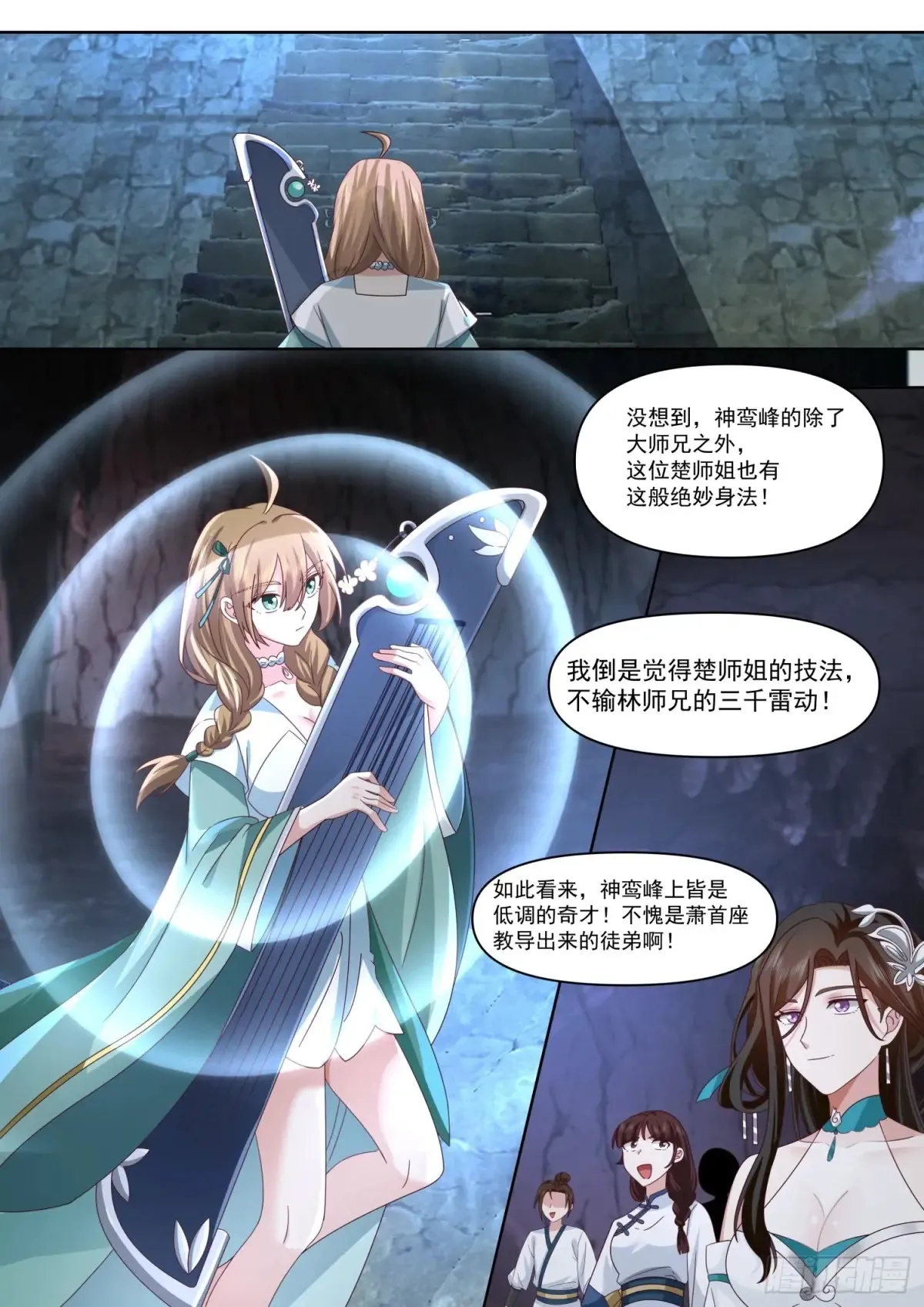 反派大师兄，师妹们全是病娇漫画,第113话-公开处刑大社死！1图