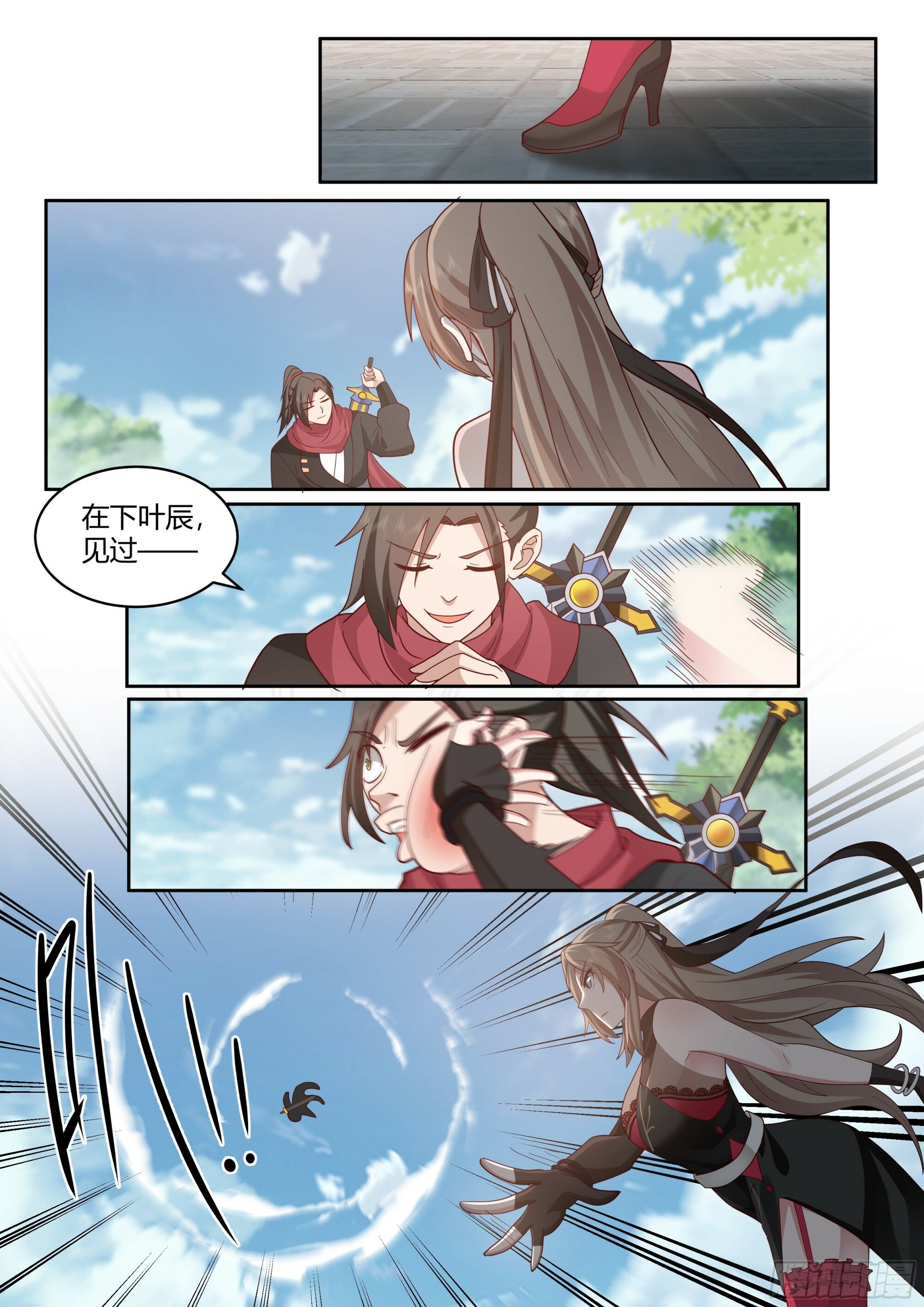 反派大师兄，师妹们全是病娇漫画,第17话-完了，崩坏了！2图