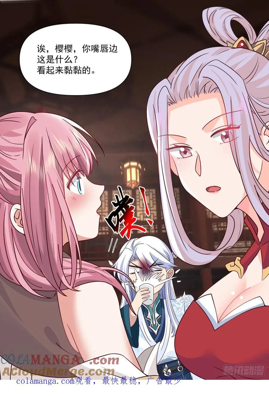 反派大师兄，师妹们全是病娇漫画,第100话-既然要追求刺激1图