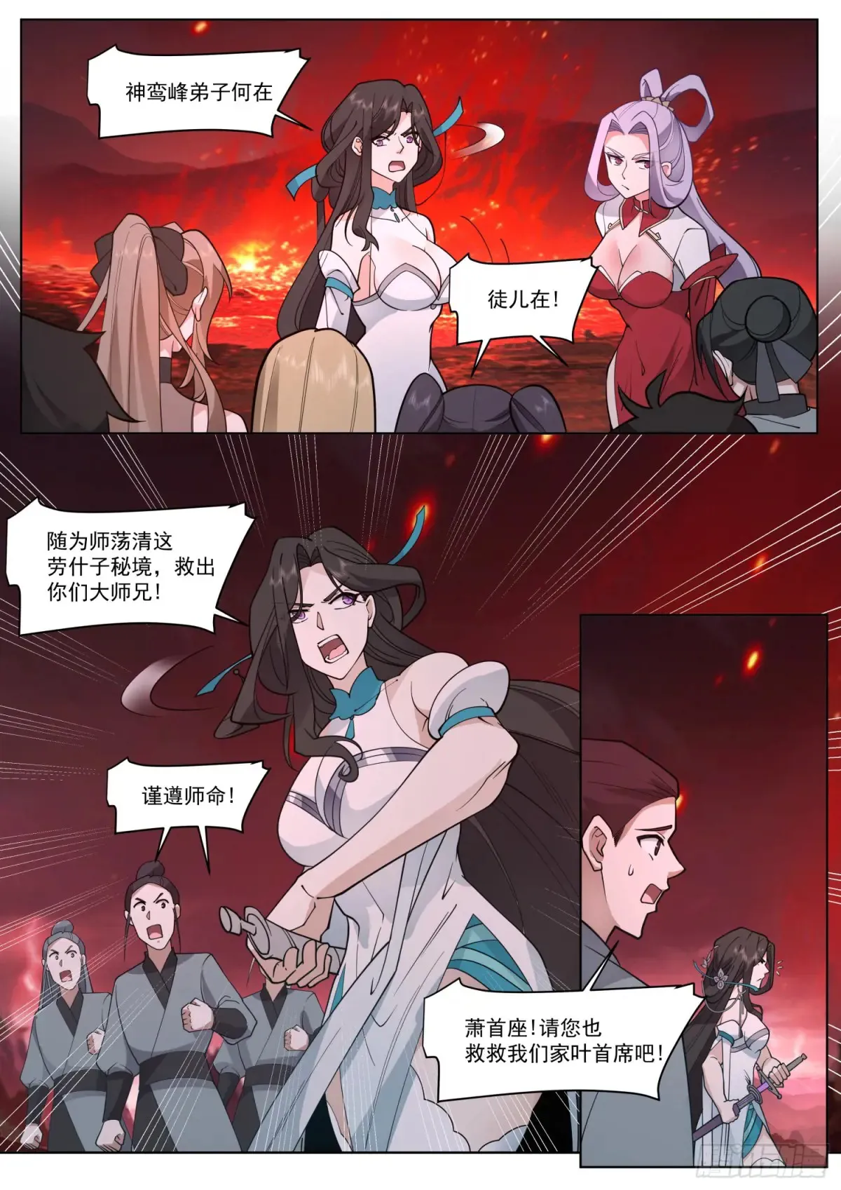 反派大师兄，师妹们全是病娇漫画,第111话-她真的敢欺师灭祖！2图