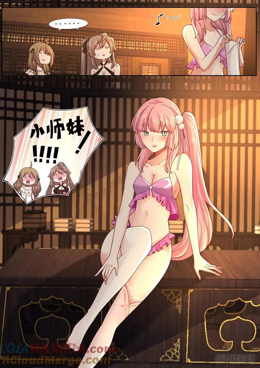 反派大师兄，师妹们全是病娇漫画,第85话-泳装什么的最棒了！2图