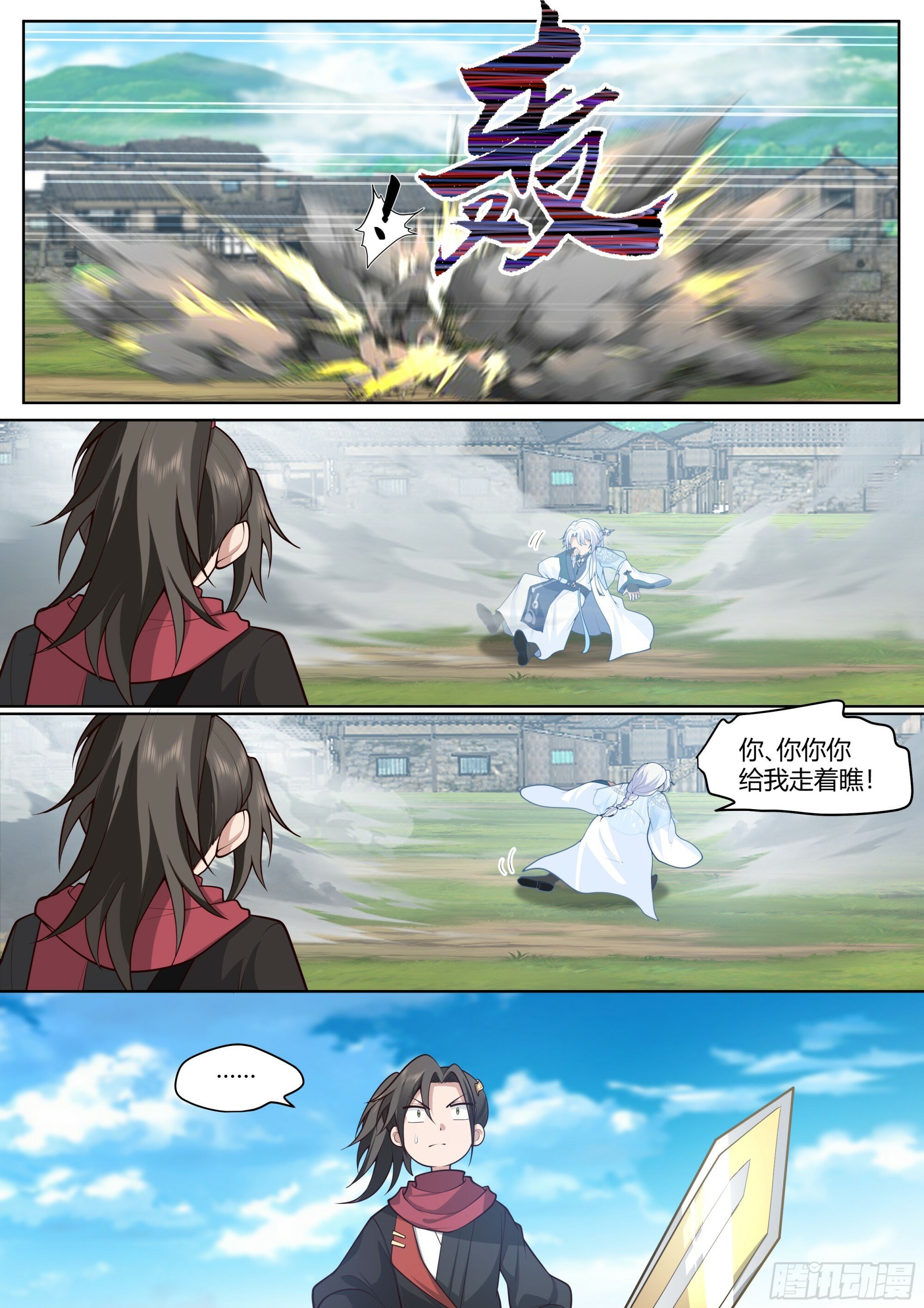 反派大师兄师妹们全是病娇小说免费阅读全文漫画,第3话-四师妹陆樱樱的谋划！2图