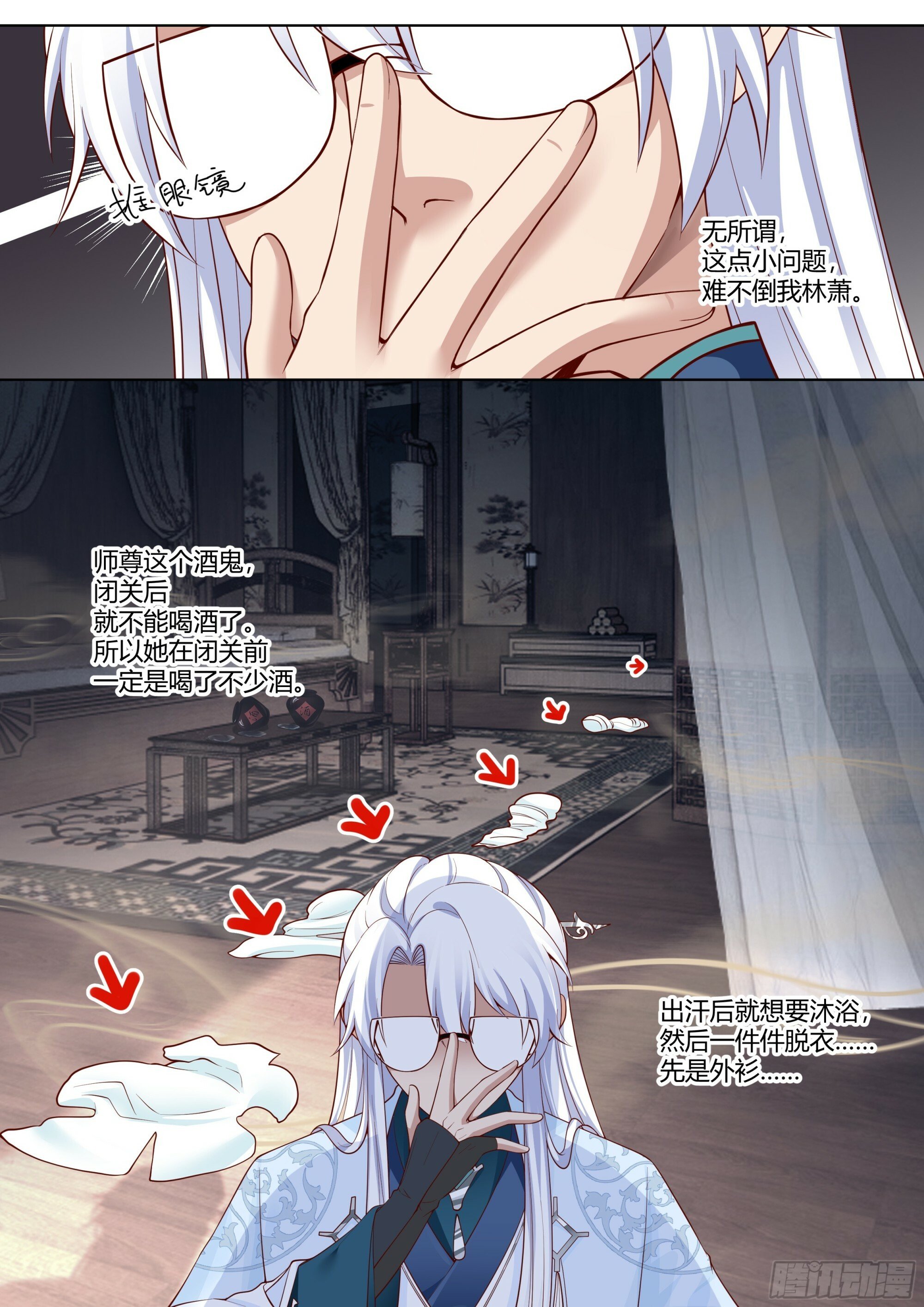 反派大师兄，师妹们全是病娇漫画,第8话-第一美人萧红绫2图