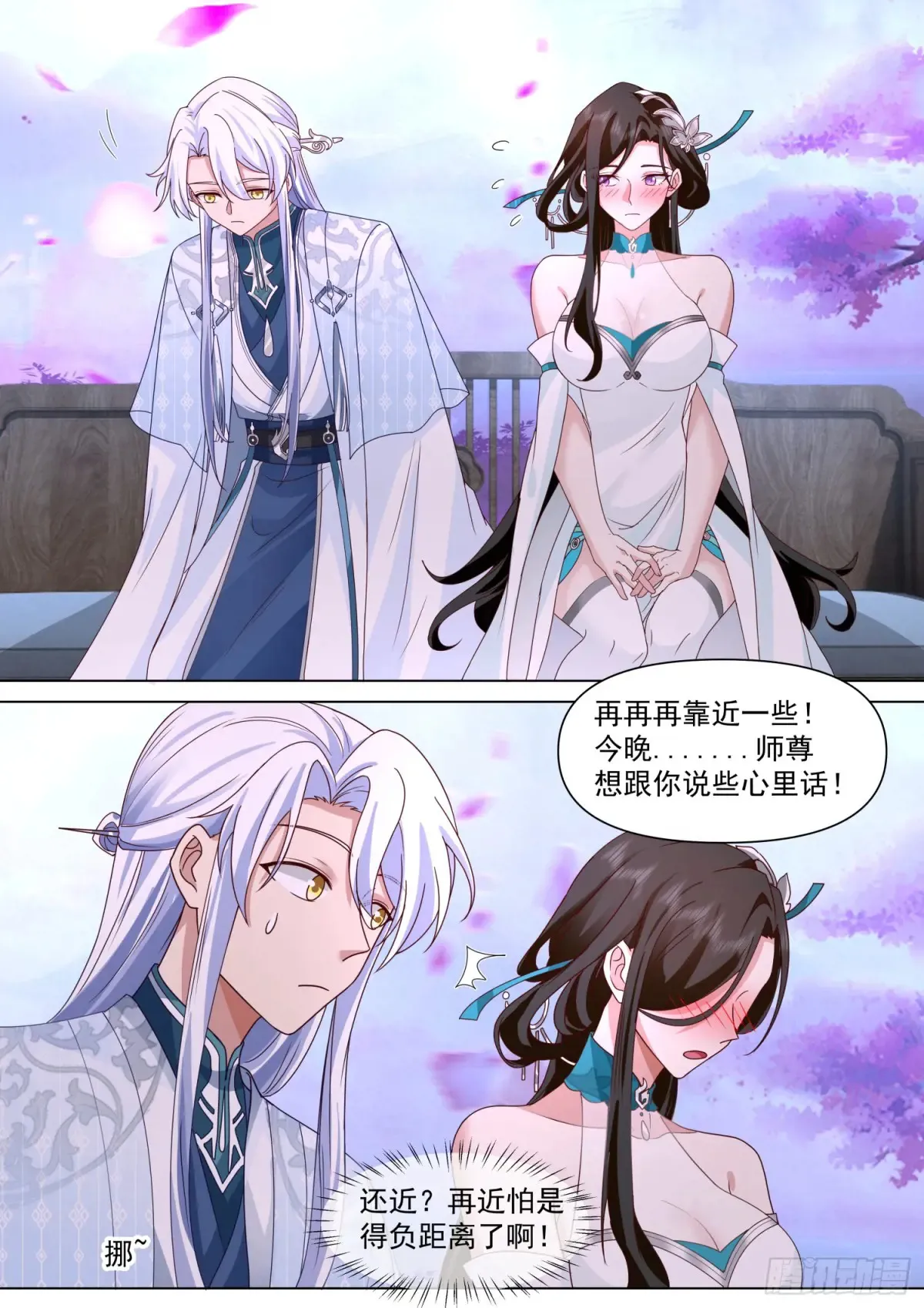 反派大师兄师妹们全是病娇在哪看漫画,第124话-仙花今始为君开1图