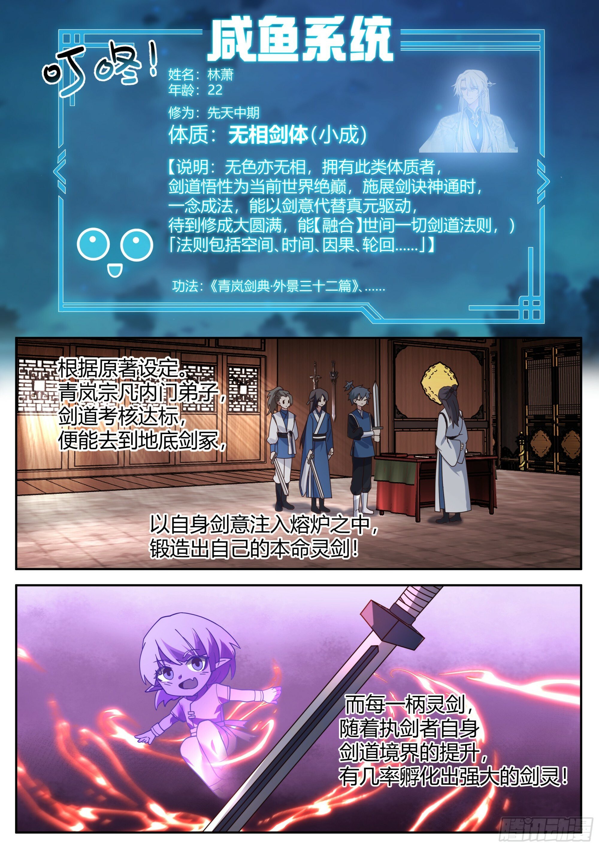 反派大师兄师妹们全是病娇漫画134话漫画,第16话-师尊说你三更死！1图