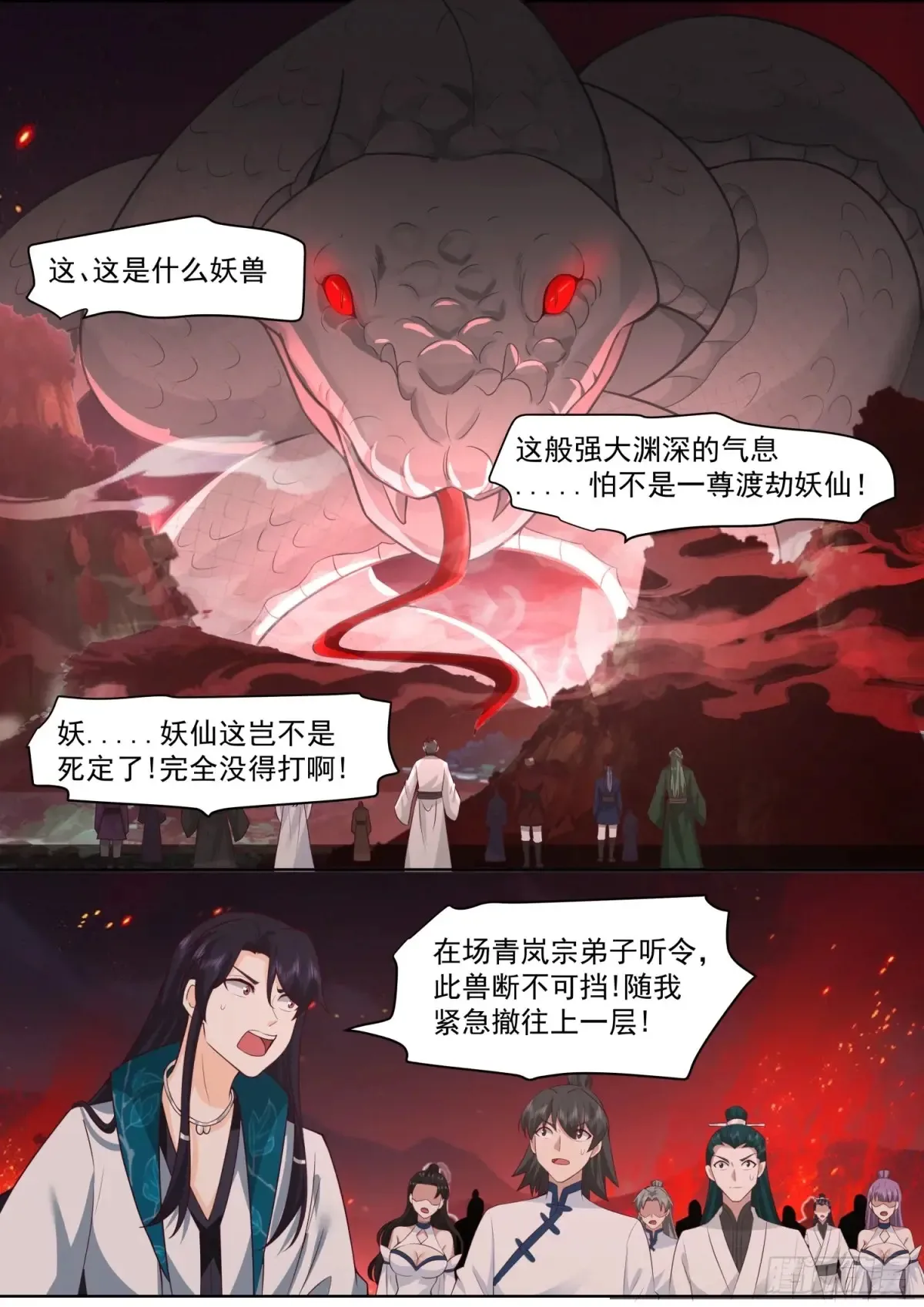 反派大师兄师妹们全是病娇小说笔趣阁免费阅读漫画,第110话-两个气运之子！？1图