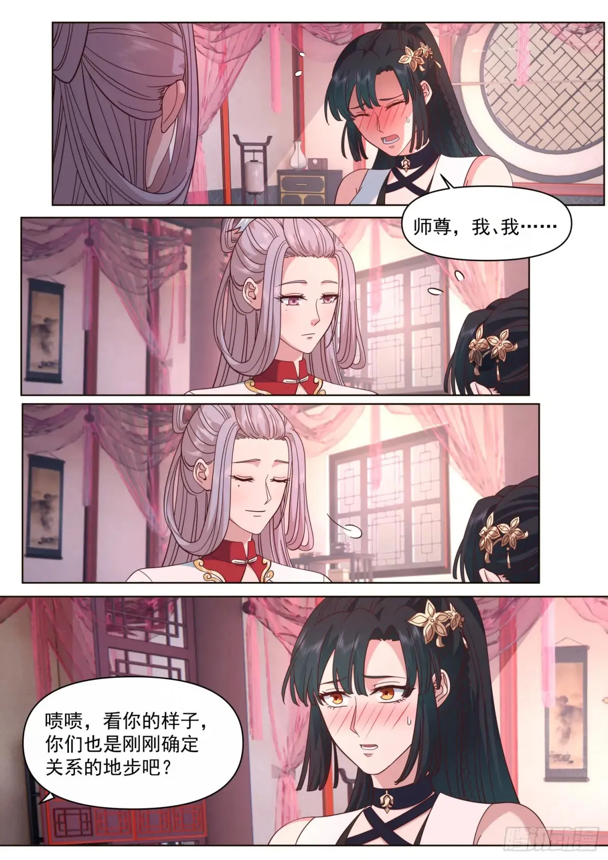 反派大师兄师妹们全是病娇下载TXT下载漫画,第122话-师尊的身子好迷人2图