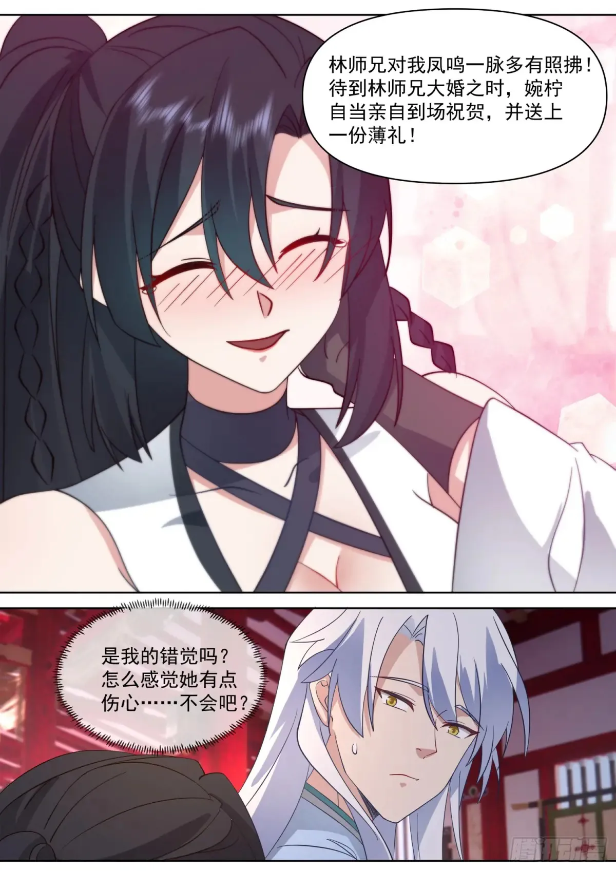 反派大师兄，师妹们全是病娇漫画,第112话-什么是渣男？1图