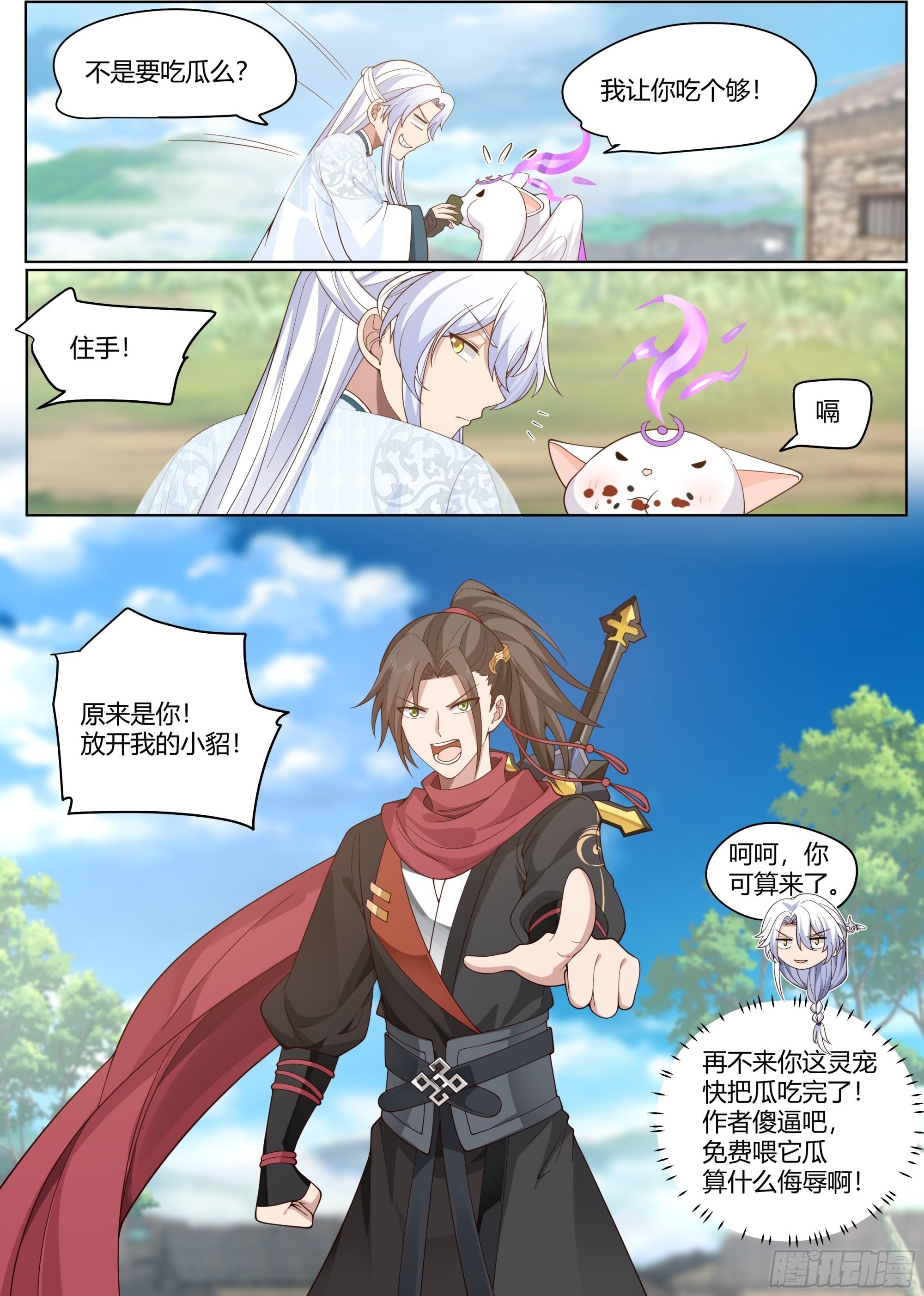 反派大师兄师妹们全是病娇小说免费阅读全文漫画,第3话-四师妹陆樱樱的谋划！1图