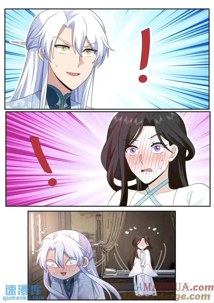 反派大师兄免费阅读漫画,第69话-给师尊的惊喜2图