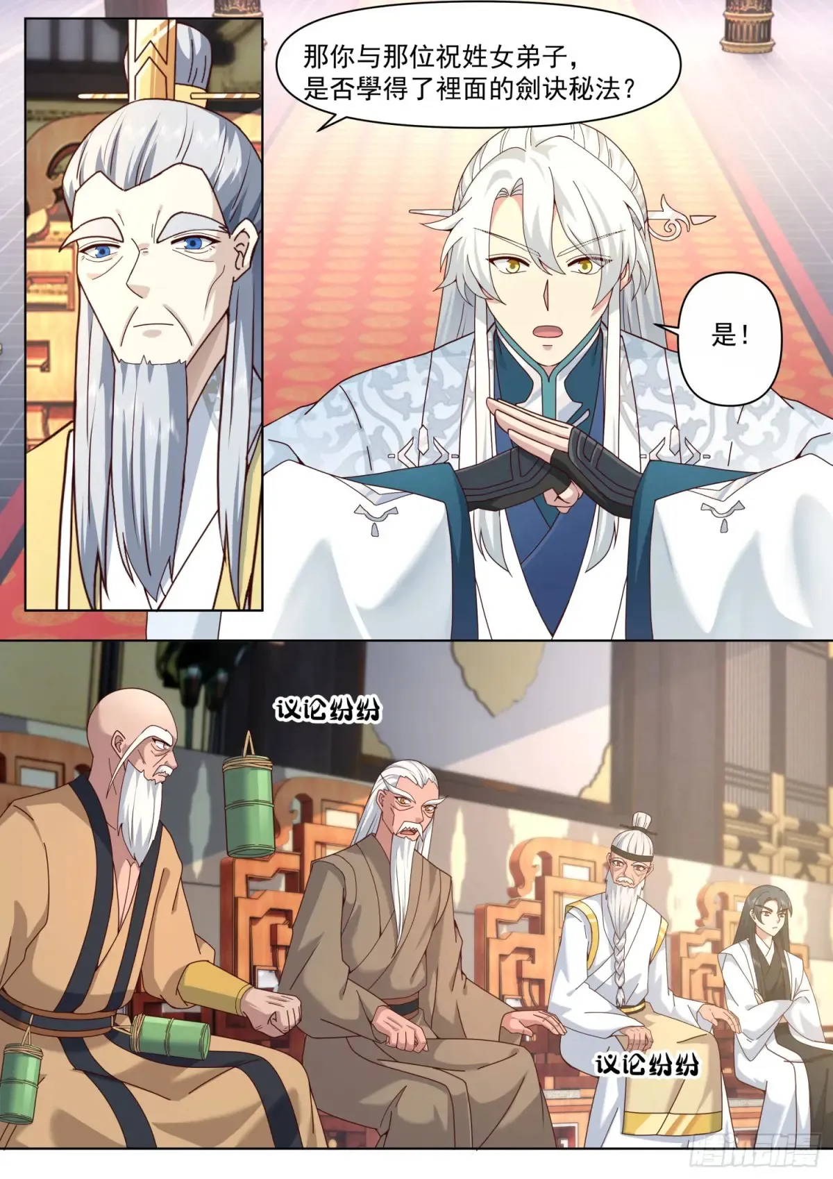 反派大师兄，师妹们全是病娇漫画,第121话-师尊的秘密花园1图
