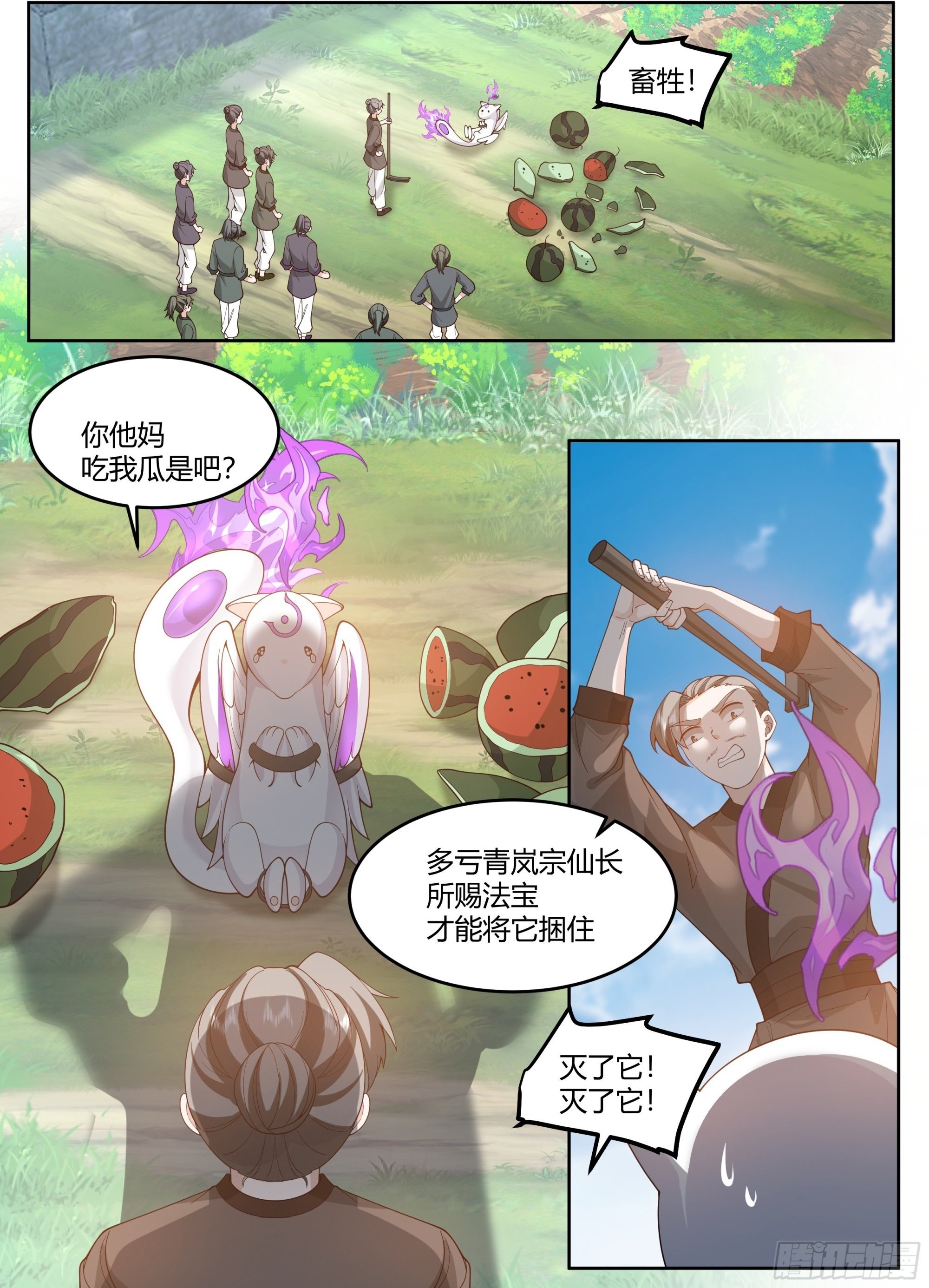 反派大师兄和师尊he了[穿书漫画,第3话-四师妹陆樱樱的谋划！2图