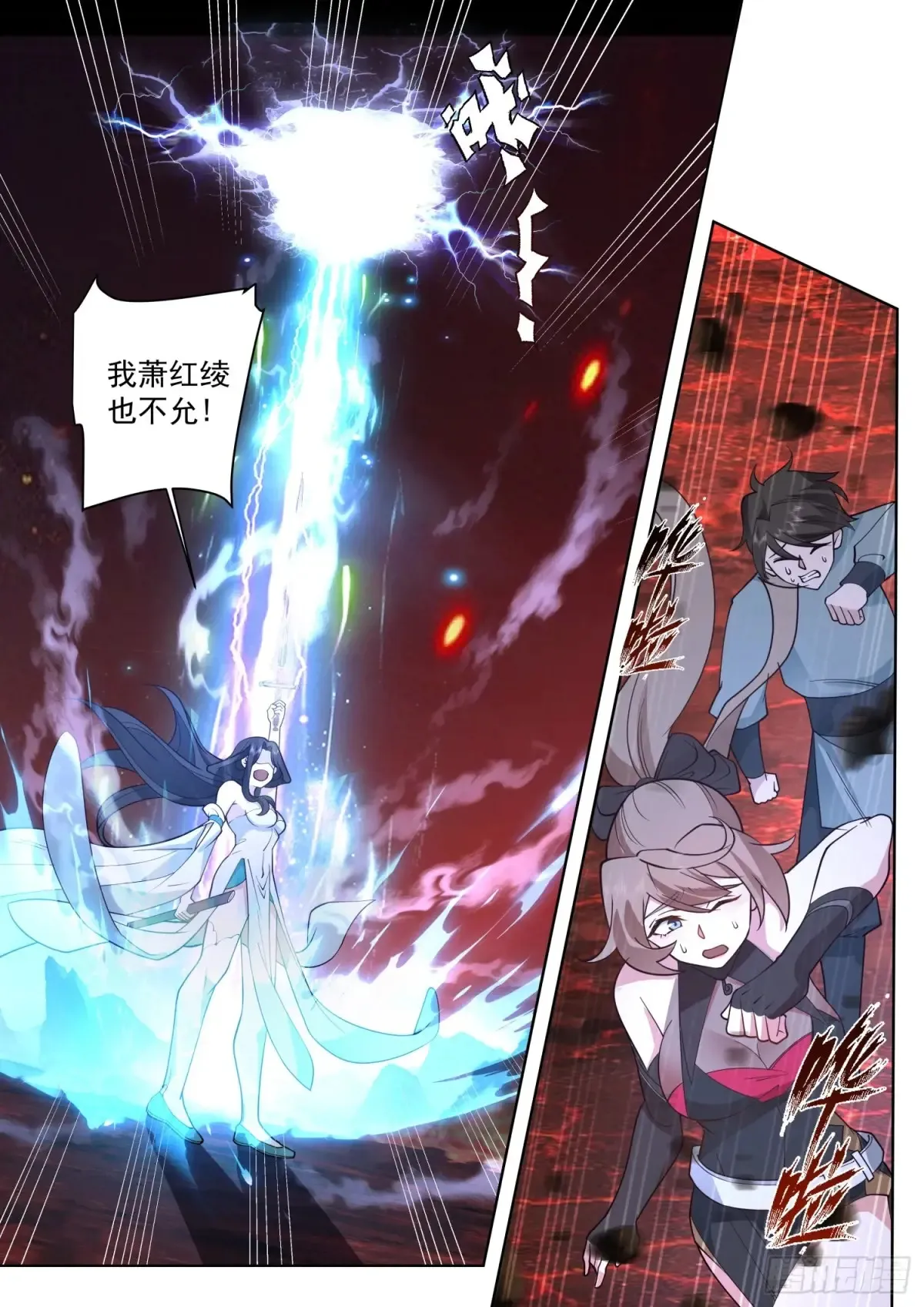 反派大师兄，师妹们全是病娇漫画,第111话-她真的敢欺师灭祖！2图