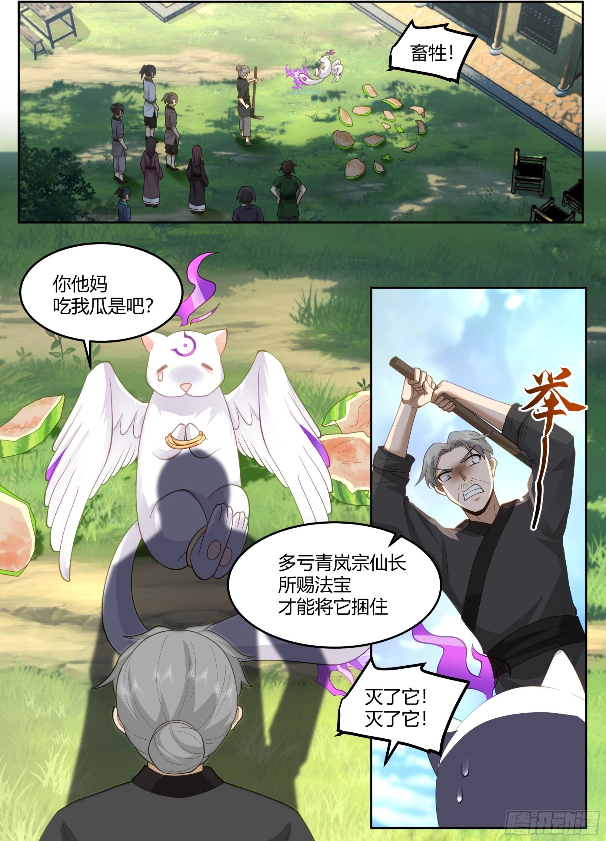 反派大师兄师妹们全是病娇百度网盘TXT下载漫画,第11话-请师兄帮我检查身体~2图