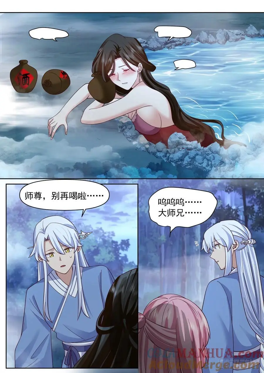 反派大师兄，师妹们全是病娇漫画,第88话-今夜，你只属于我一人1图