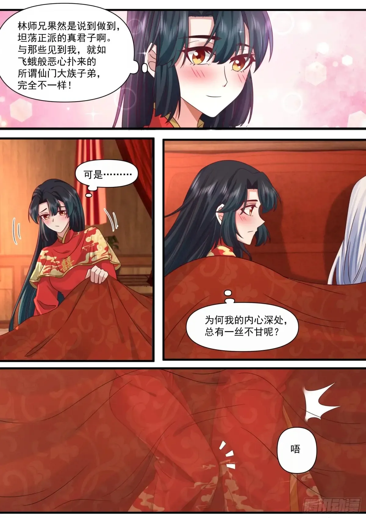 反派大师兄师妹们全是病娇漫画在哪漫画,第115话-倘若我问心有愧呢？2图