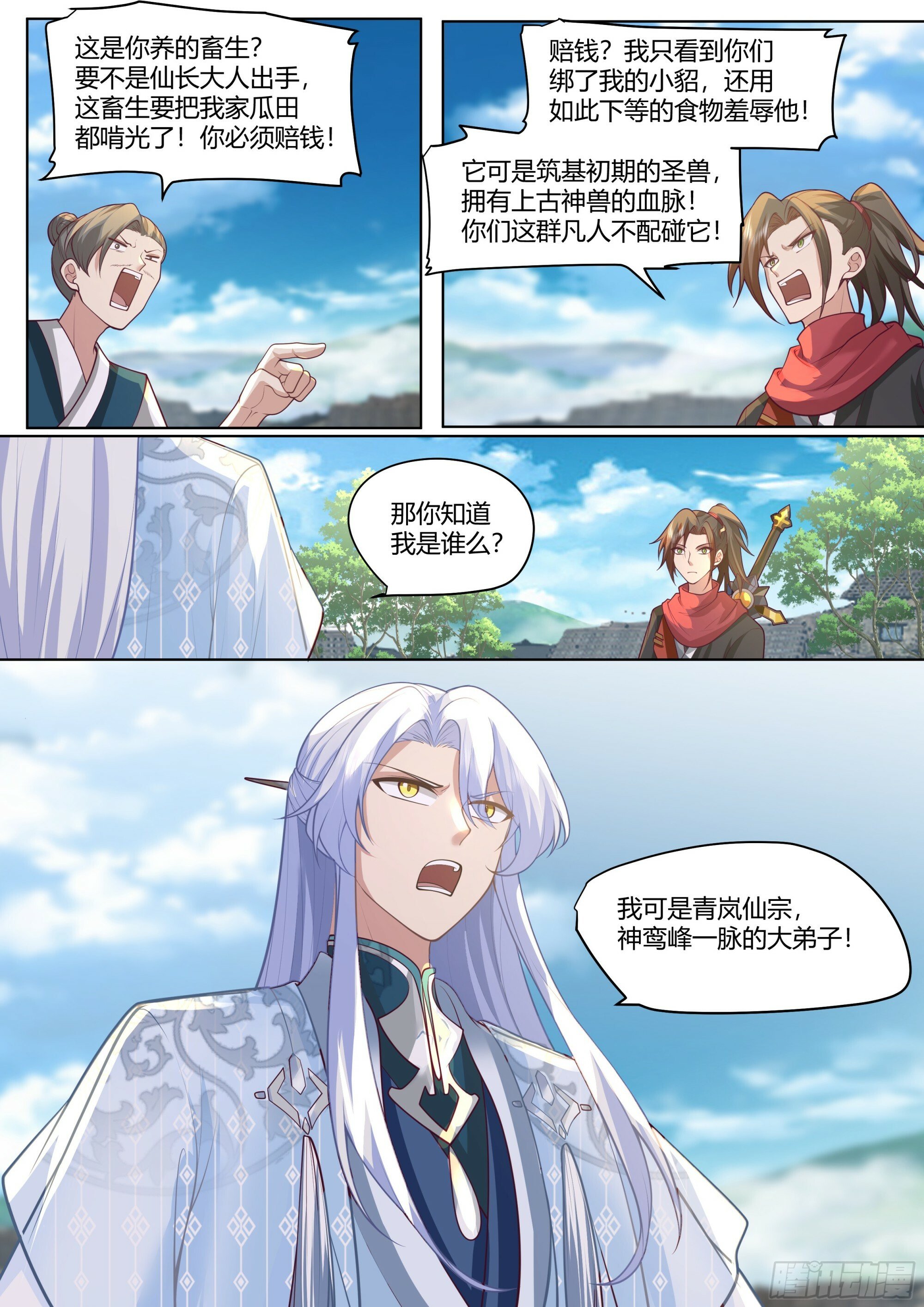 反派大师兄师妹们全是病娇小说免费阅读全文漫画,第3话-四师妹陆樱樱的谋划！2图