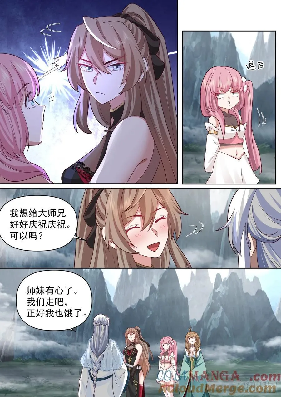 反派大师兄，师妹们全是病娇漫画,第99话-桌下の秘密1图