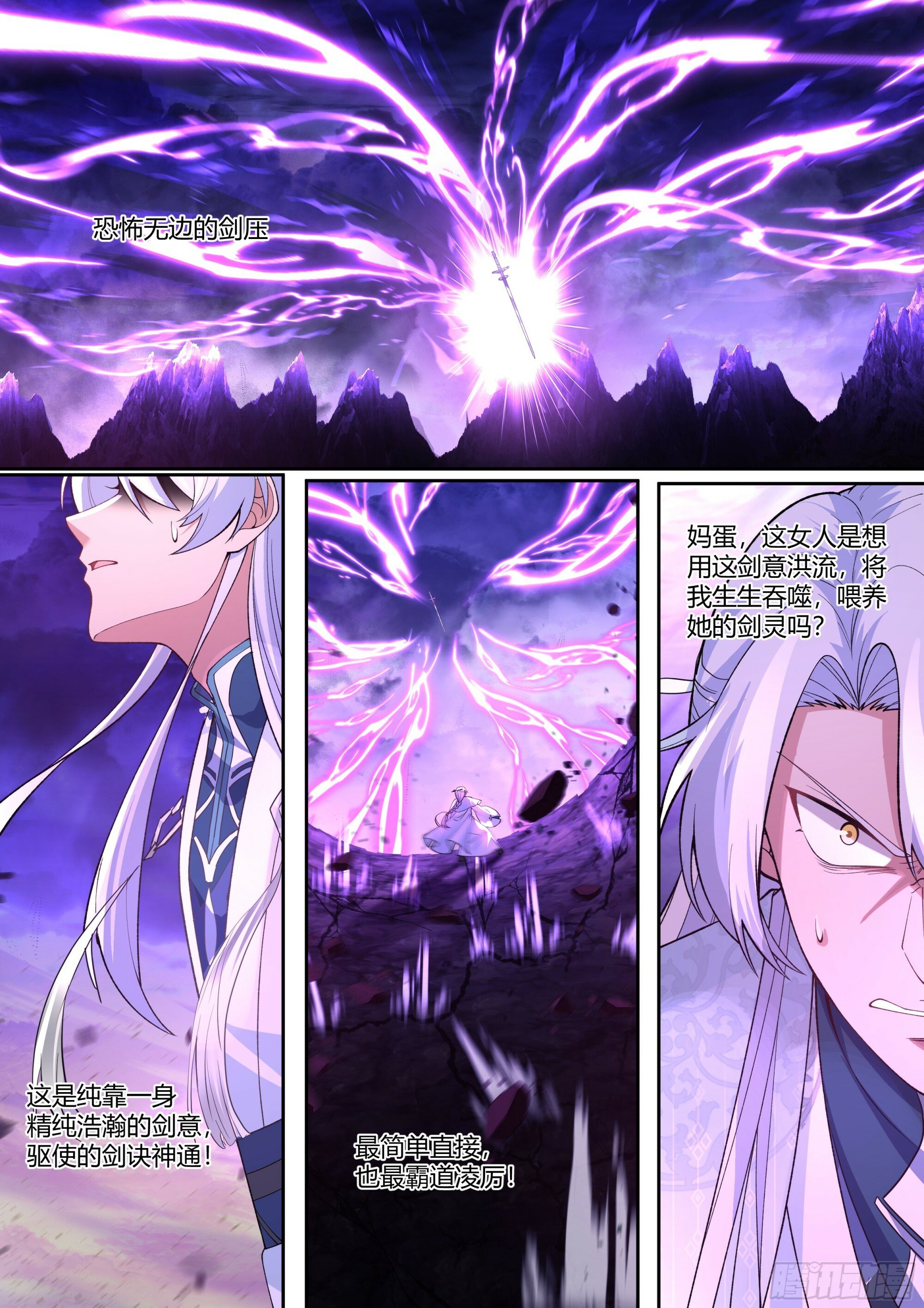 反派大师兄，师妹们全是病娇漫画,第12话-乖徒儿，快进来~2图