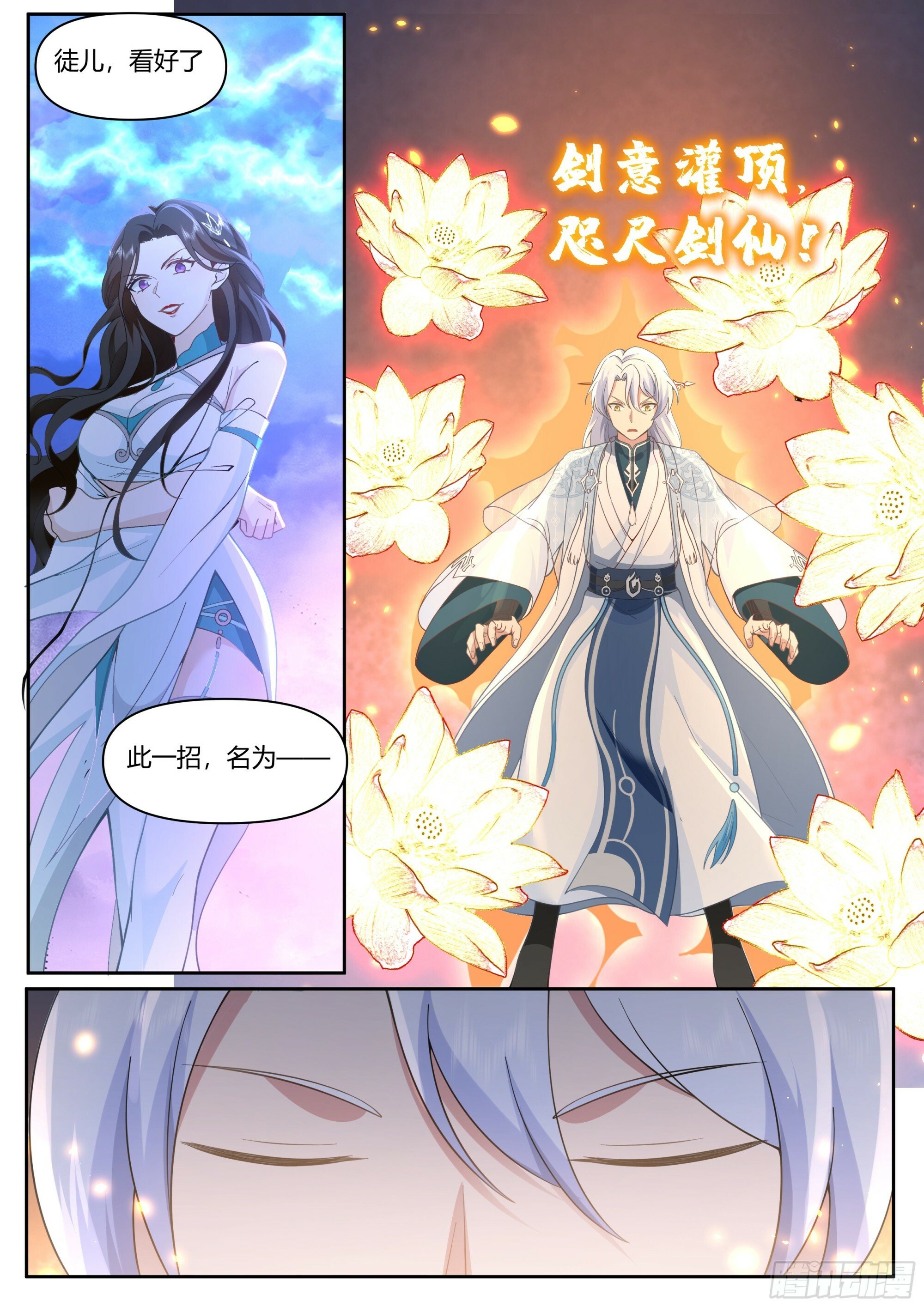 反派大师兄师妹们全是病娇动漫在哪看漫画,第13话-反派提前阵亡！？2图