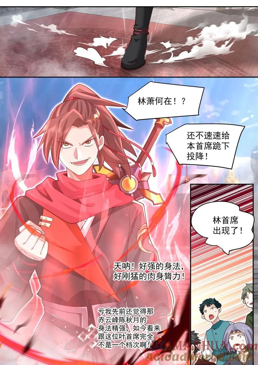 反派大师兄师妹们全是病娇境界怎么看漫画,第76话-反派生涯最后一战2图