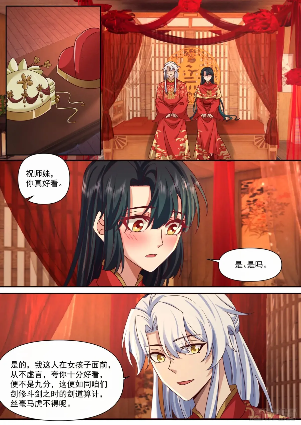 反派大师兄师妹们全是病娇下载TXT下载漫画,第115话-倘若我问心有愧呢？2图