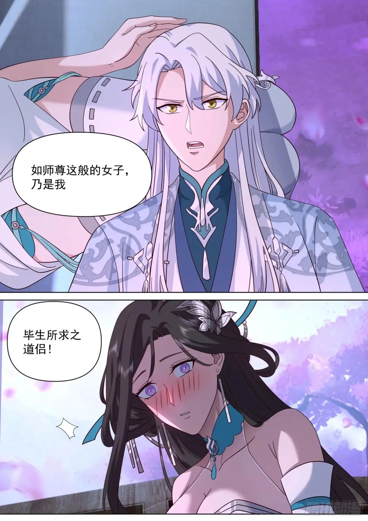 反派大师兄，师妹们全是病娇漫画,第124话-仙花今始为君开2图