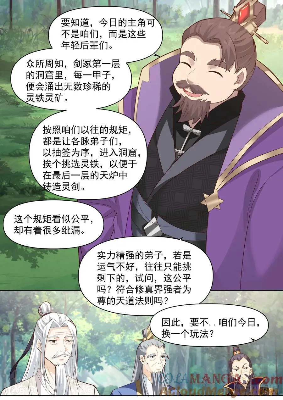 反派大师兄免费阅读漫画,第103话-金手指也能叛变？2图