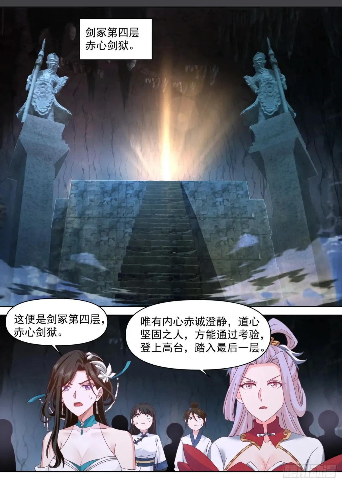 反派大师兄和师尊he了[穿书漫画,第113话-公开处刑大社死！2图