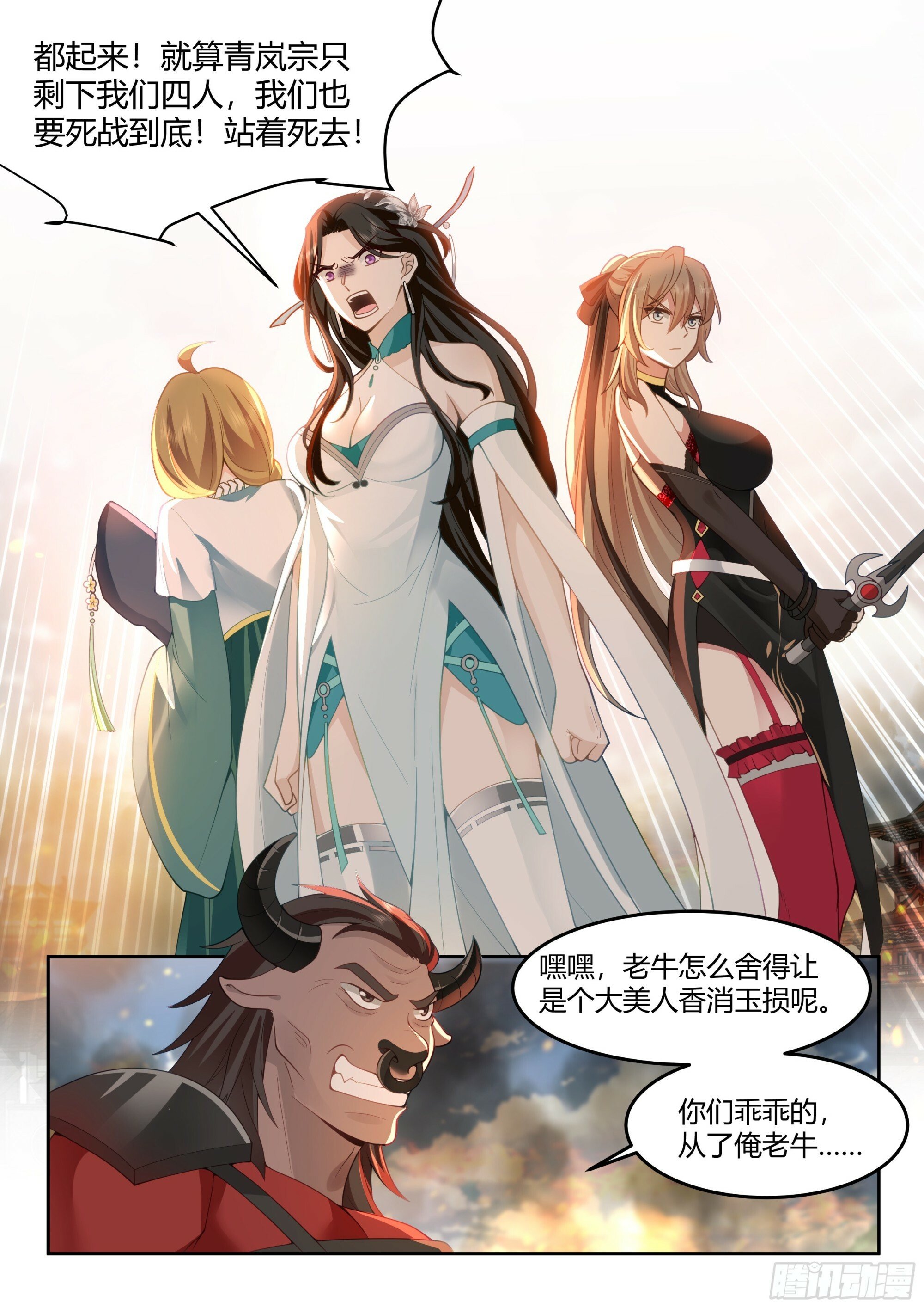 反派大师兄和师尊he了 小说漫画,第14话-杀叶辰，护师兄！1图