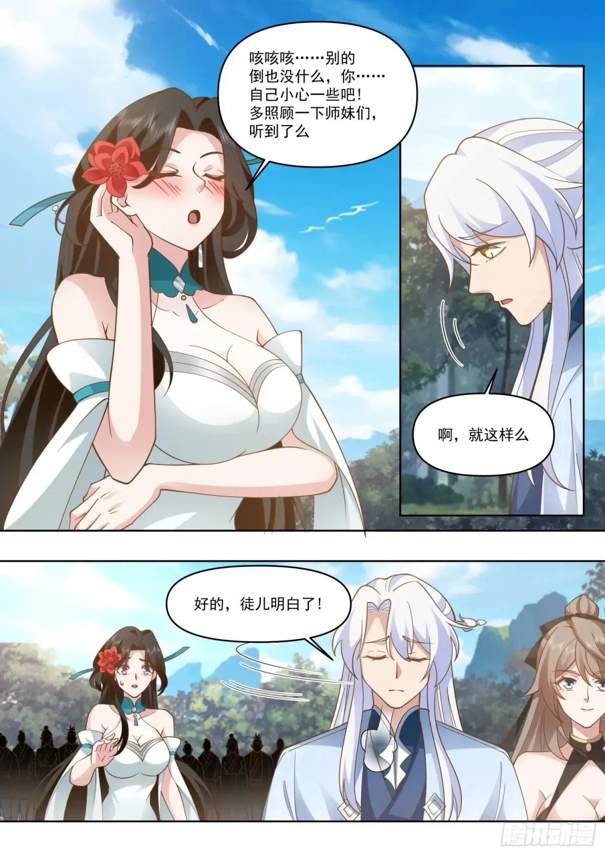 反派大师兄，师妹们全是病娇漫画,第105话-剑冢，启动！2图