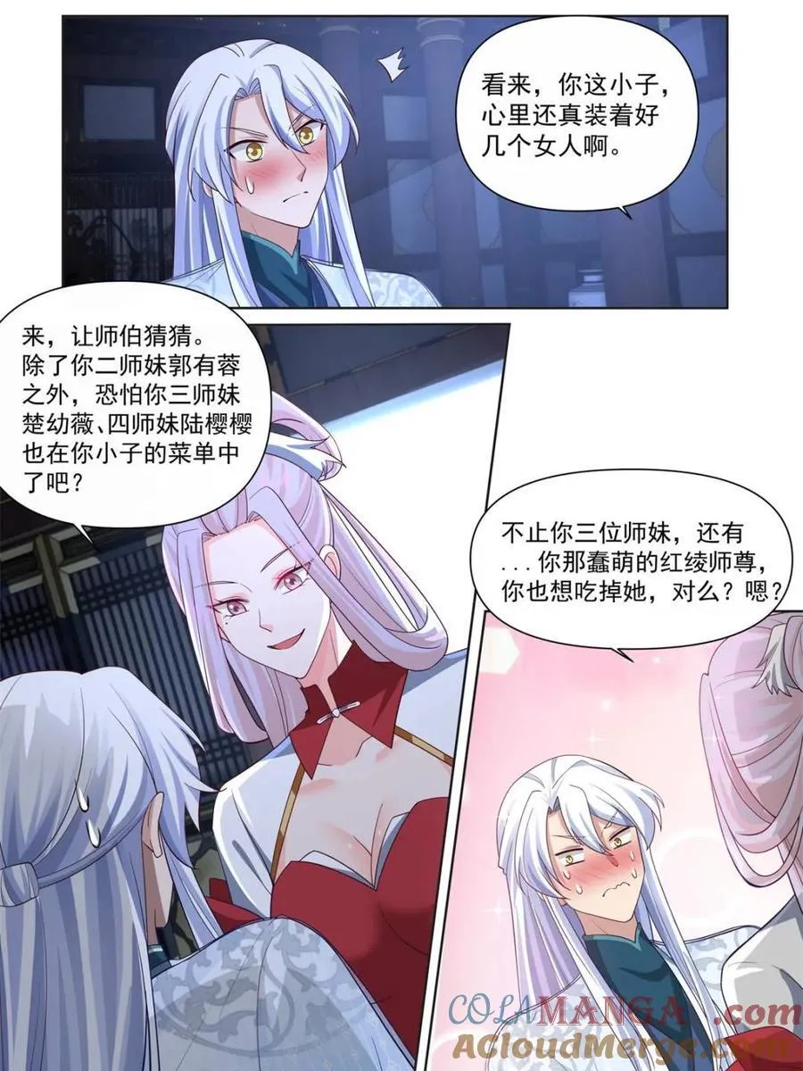 反派大师兄师妹们全是病娇百度网盘TXT下载漫画,第127话 -什么要求都可以哦~1图