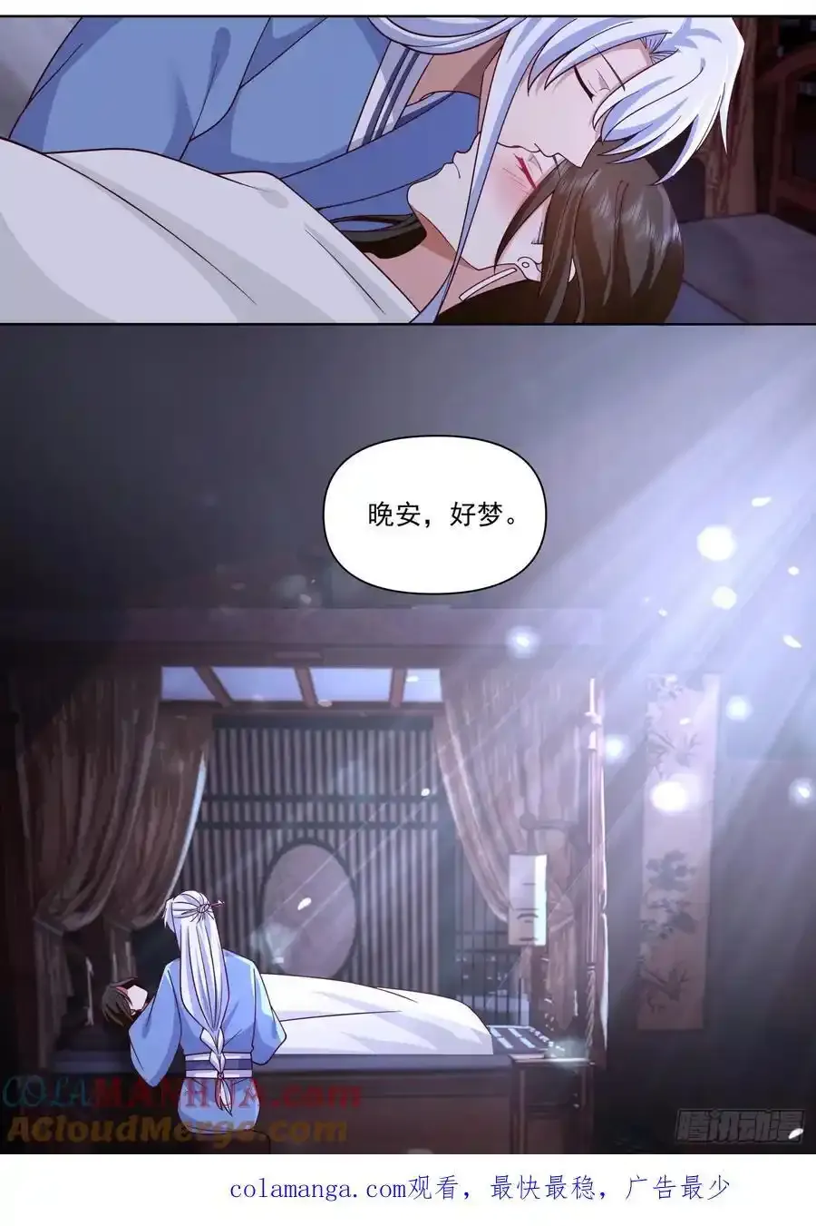 反派大师兄，师妹们全是病娇漫画,第93话-师尊，我们不可以~1图