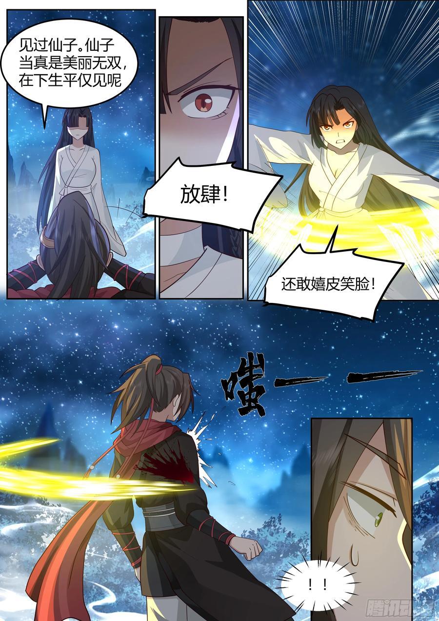 师妹们全是漫画漫画,第29话-今晚给你看个大宝贝2图