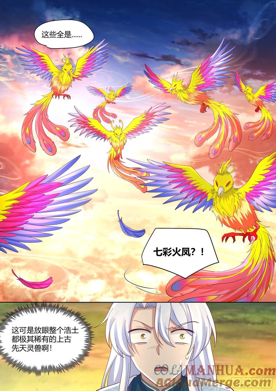 反派大师兄，师妹们全是病娇漫画,第42话-小师妹嘴上的功夫1图