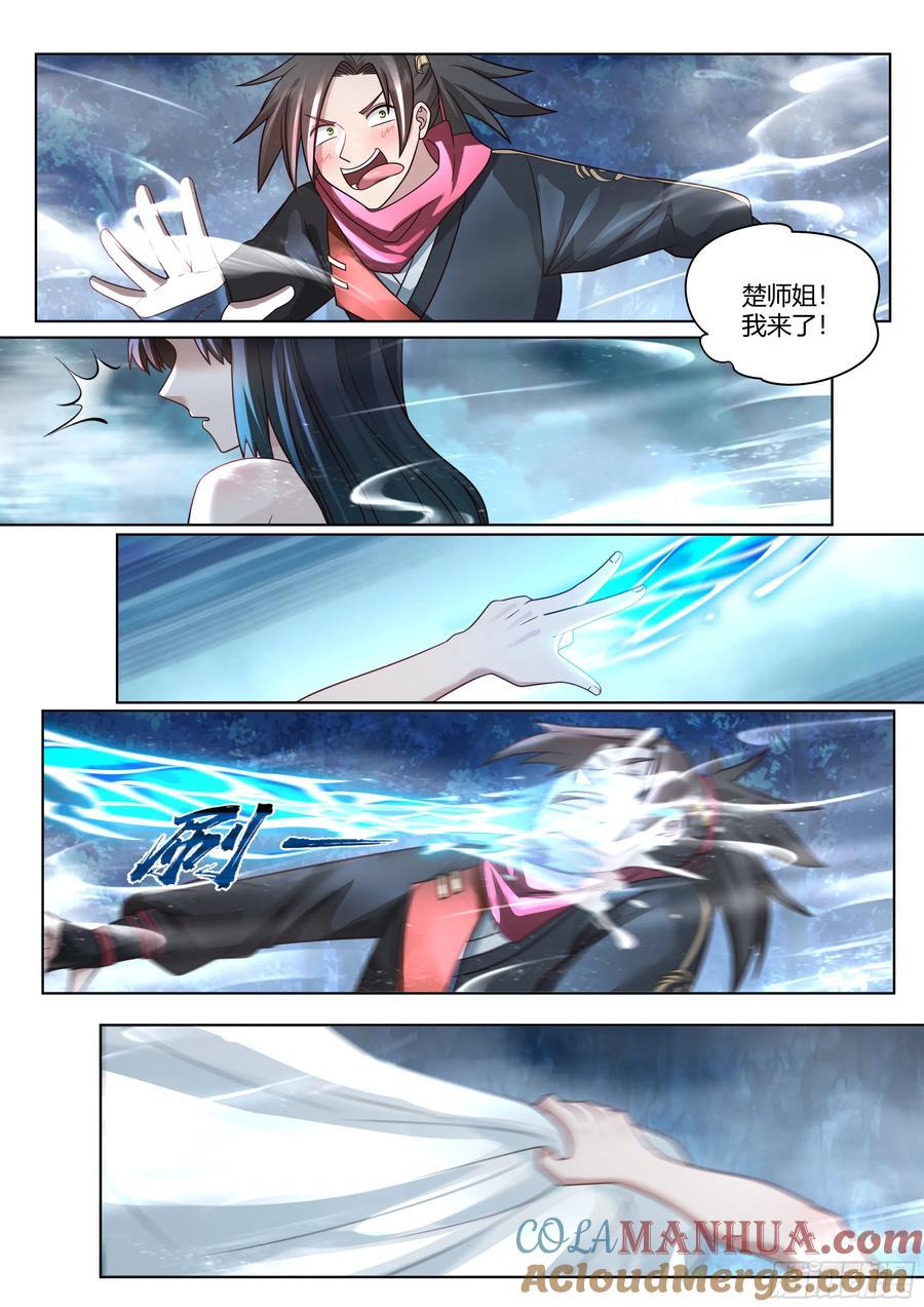 反派大师兄，师妹们全是病娇漫画,第28话-欲擒故纵？我喜欢！1图