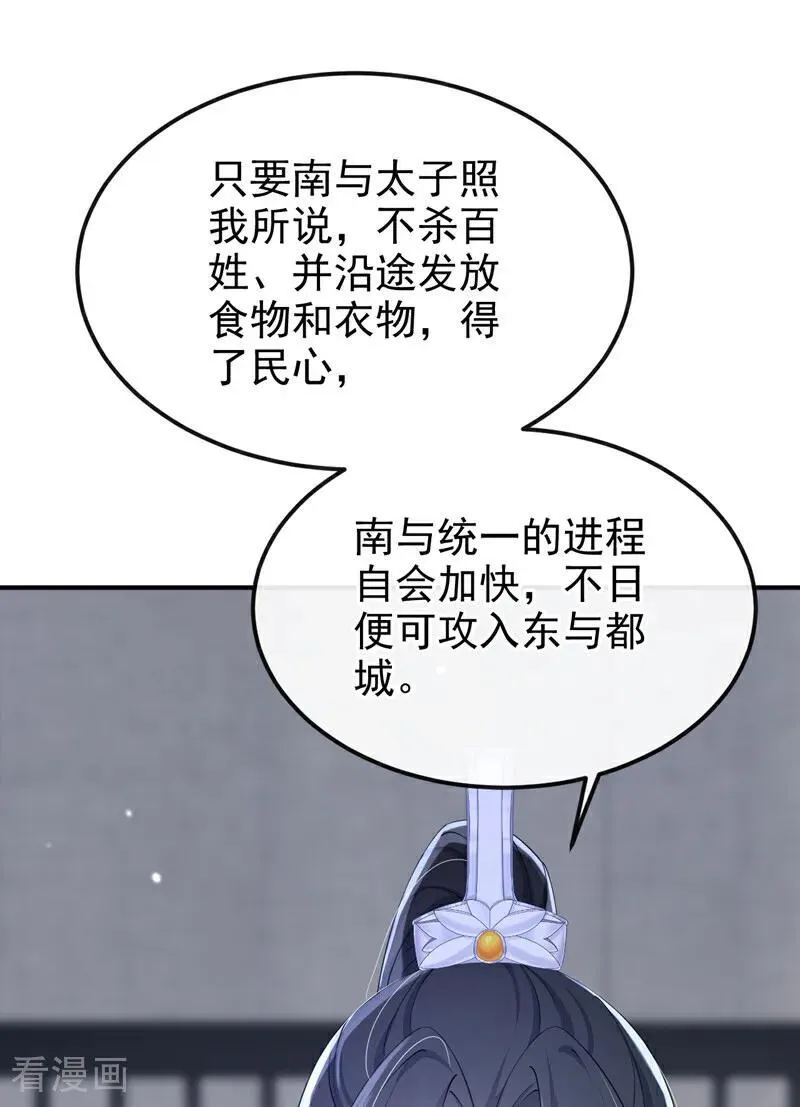 快穿：宿主她一心求死漫画,第94话 我护你……2图