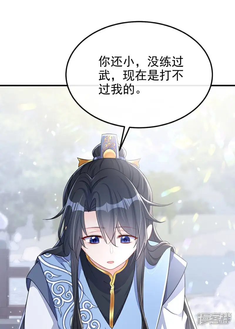 快穿：宿主她一心求死漫画,第41话 别瞧不起人！2图
