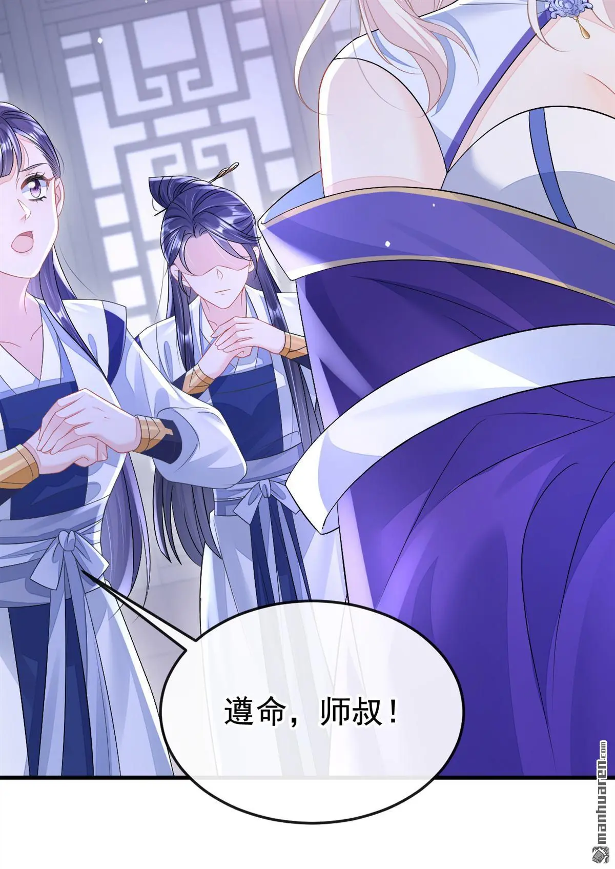 快穿：宿主她一心求死漫画,第11话 师叔是凶手？！2图