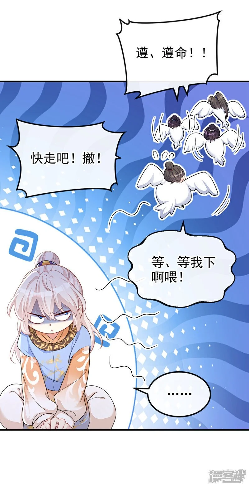 快穿：宿主她一心求死漫画,第41话 别瞧不起人！1图