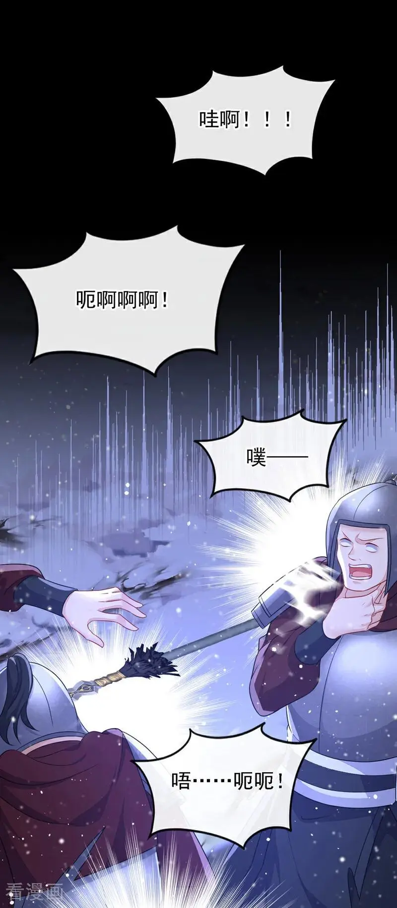 快穿：宿主她一心求死漫画,第61话 你可真狡猾2图