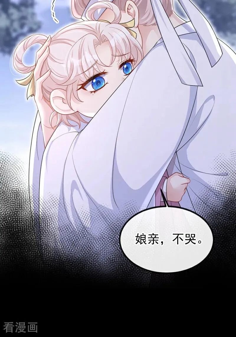 快穿宿主她一心求死小说免费观看漫画,第65话 我要……报仇！1图